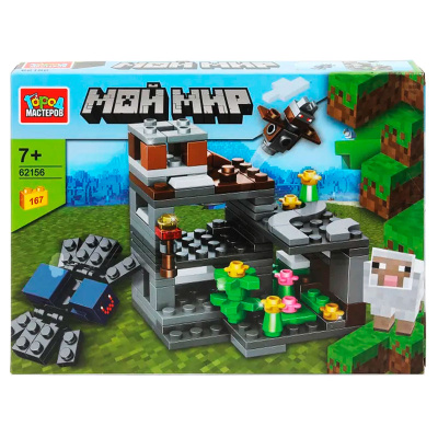 Конструктор Мой мир Город мастеров 62156-ZH 1